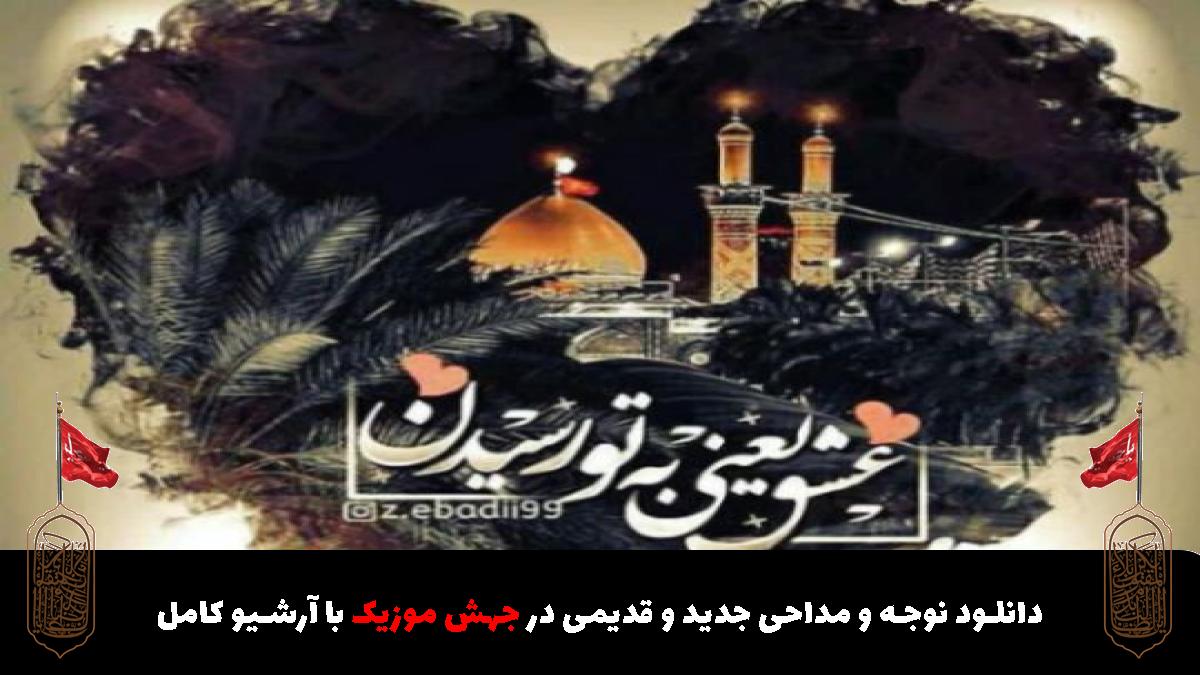 عکس آهنگ حسین گلدی کربلایه قوناق از سید صادق موسوی کرکوکی ترکمان